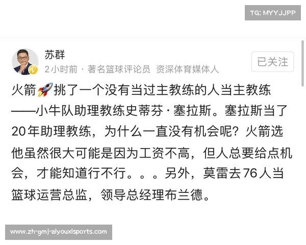 火箭队主帅执教风格及带队成绩详解 火箭队主帅执教风格及带队成绩详解