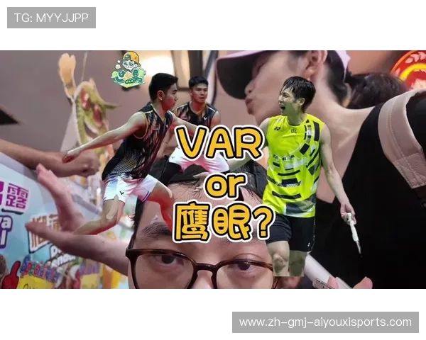 羽毛球引入鹰眼 羽毛球引入鹰眼